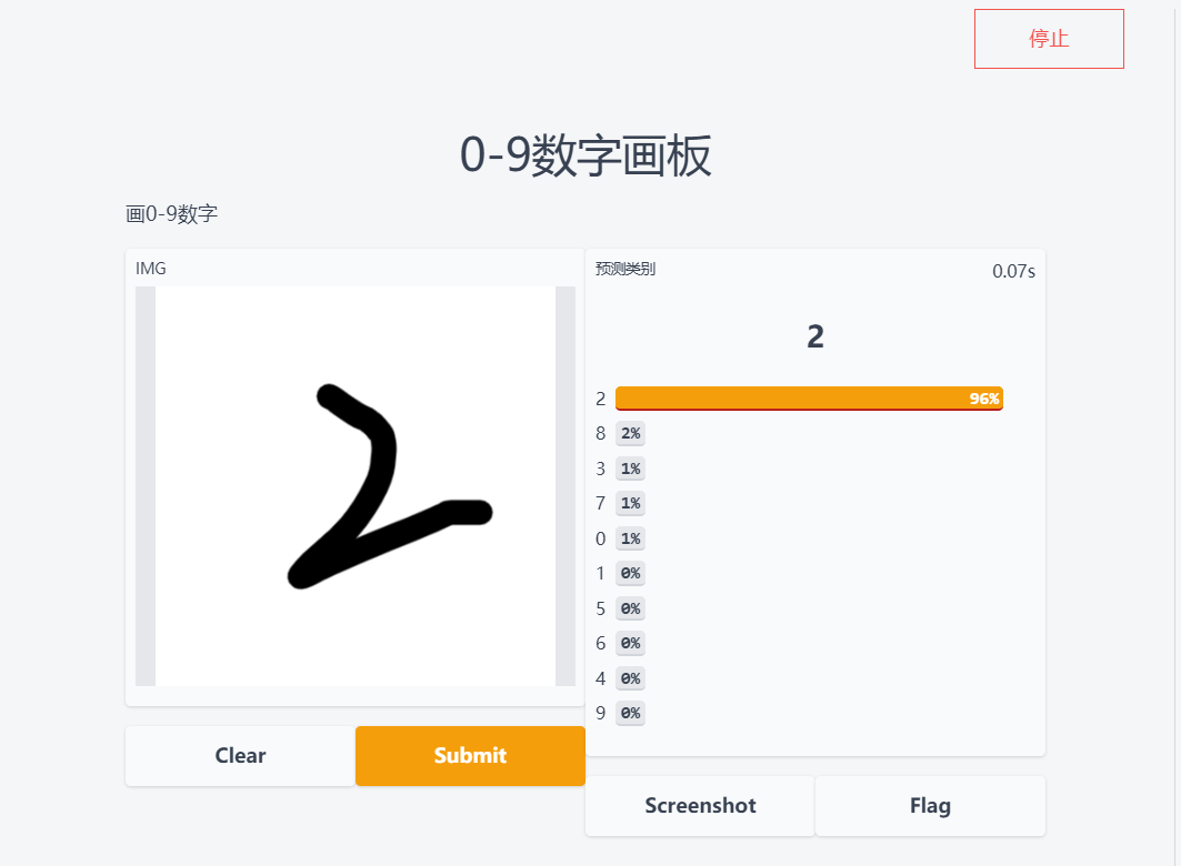 训练推理